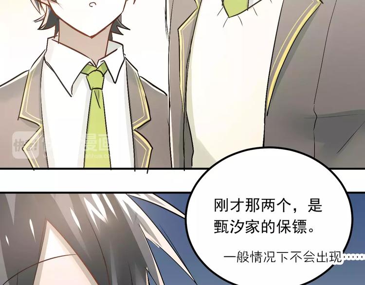 第43话 被孤立的她？89