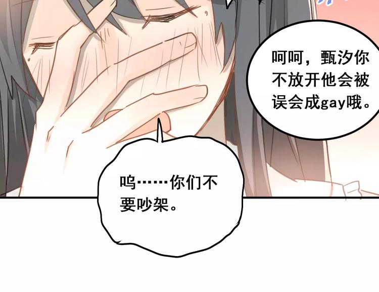 番外 性转世界31