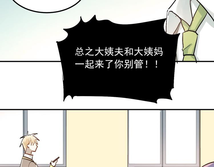 第28话 冰释前嫌25