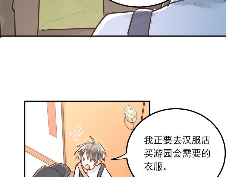 第29话 小满要穿女装？81