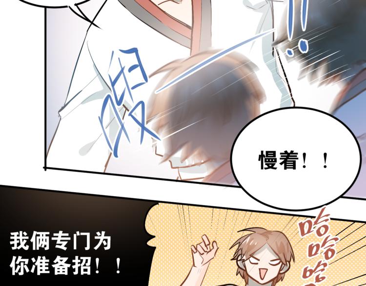 第80话 踢馆？！69
