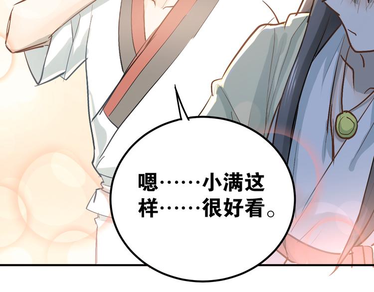 第83话 秘密被当场戳破！52