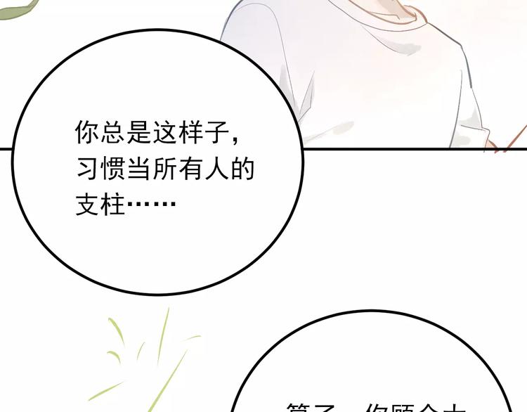 第71话 由我来照顾她！16