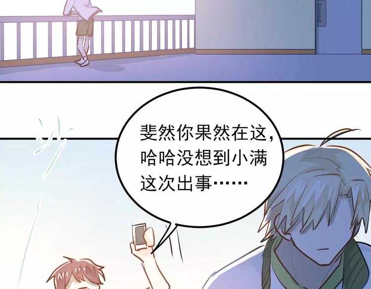 第59话 失控？72