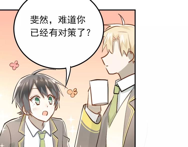 第62话 学长的选择13