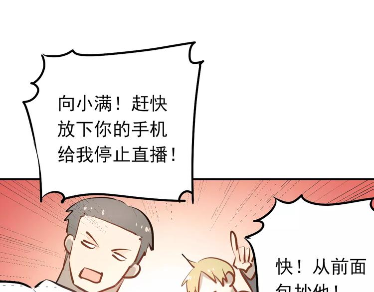第63话 挺身而出0