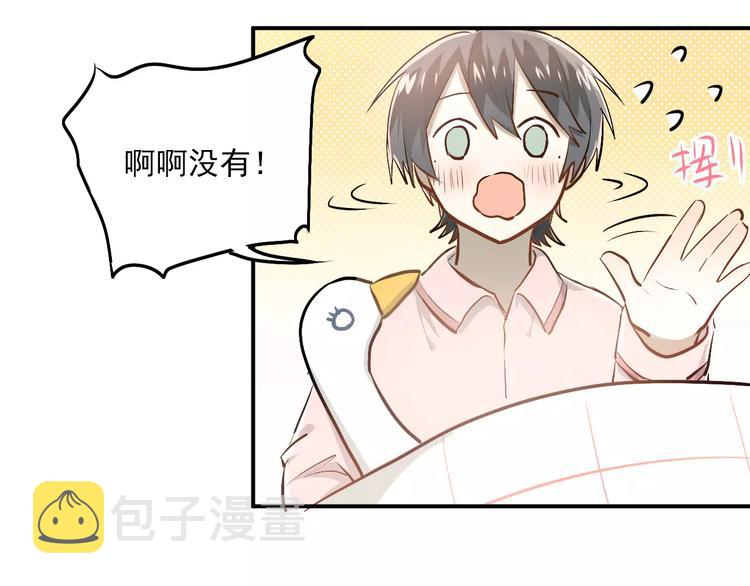 第50话 秘密被发现了！2