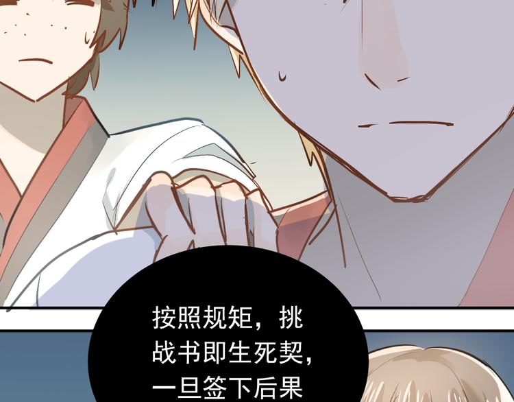 第80话 踢馆？！93