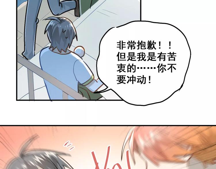 第59话 失控？46