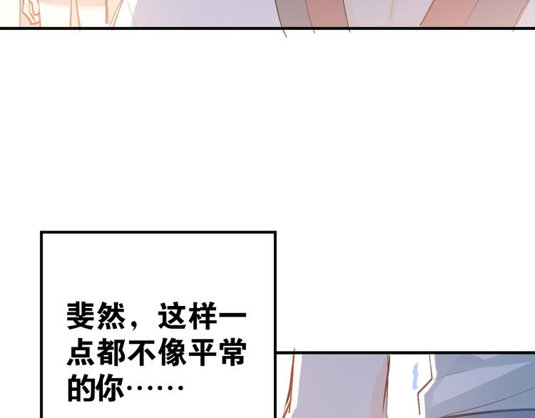 第83话 秘密被当场戳破！57