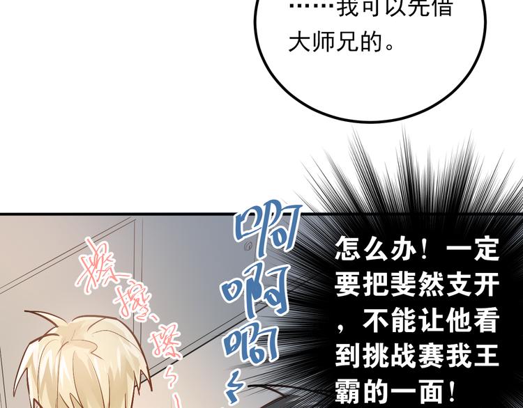 第81话 想要靠近你60
