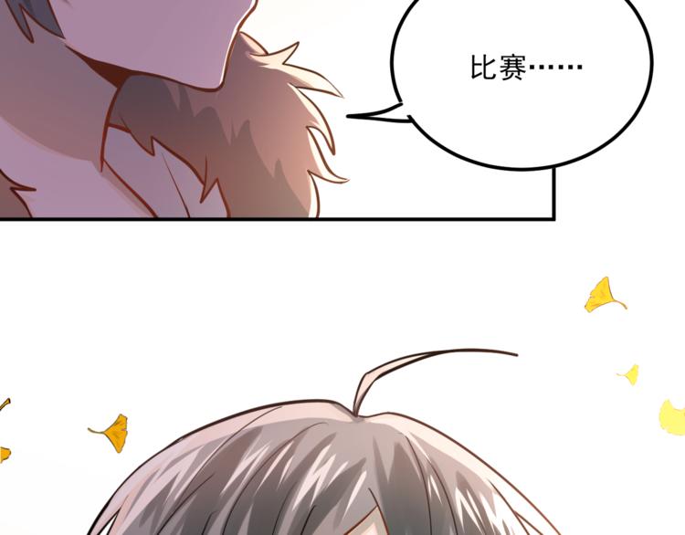 第106话 答案92