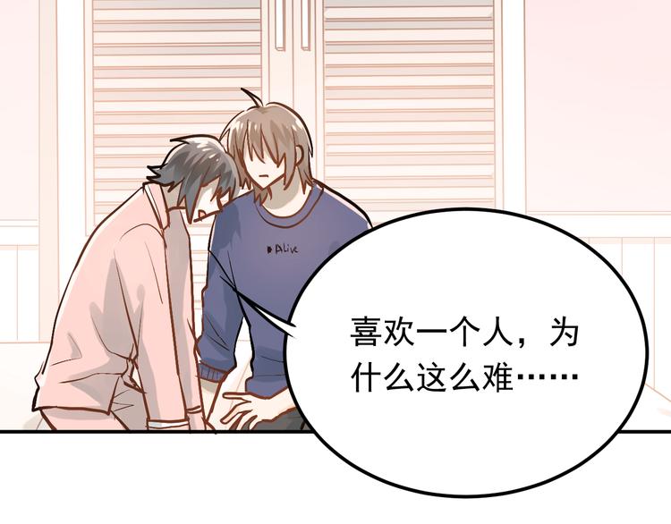 第84话 等我一个答案95
