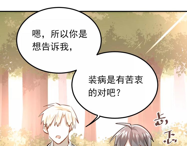 第60话 不能再逃避！0