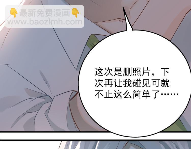 第100话 守护她的秘密！71