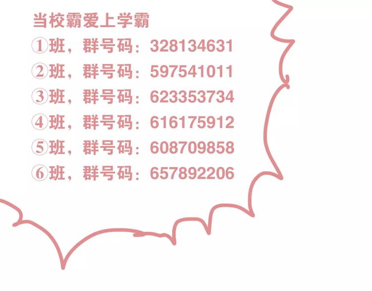 第65话 共处一室？！75