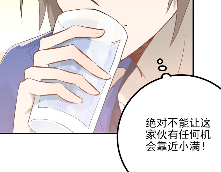 第105话 告白63