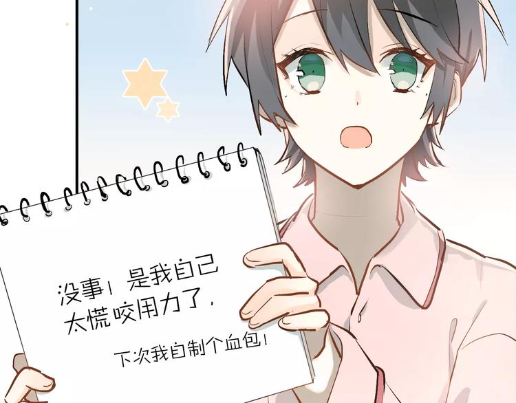 第53话 真实的他？11