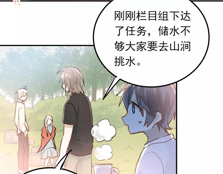 第70话 我也是女孩子啊！62