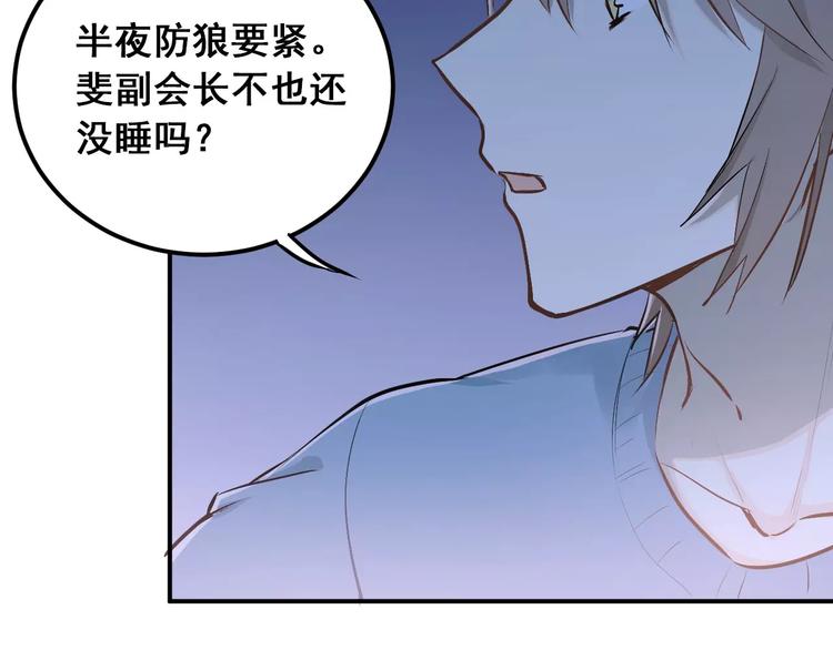 第50话 秘密被发现了！38