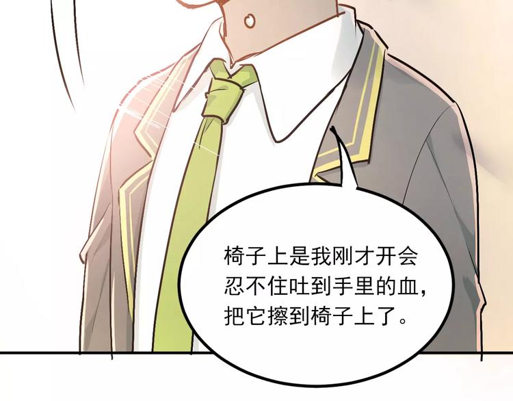 第51话 意外发现14