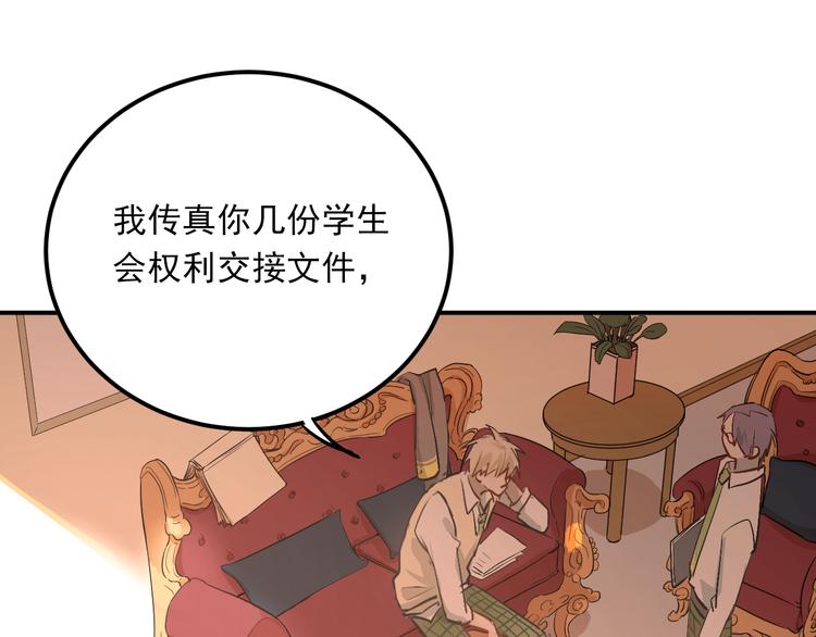 第26话 会长的野望75