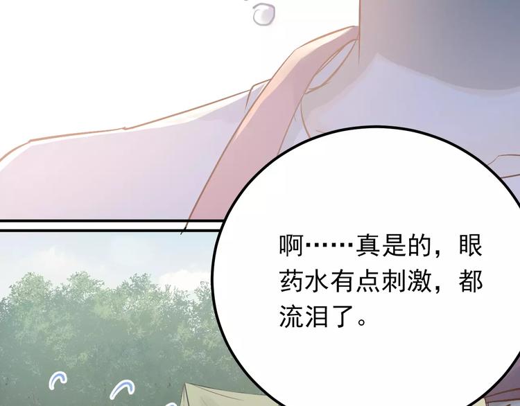 第72话 落泪的原因84