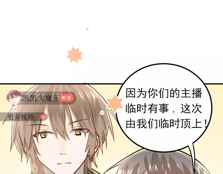 第62话 学长的选择34