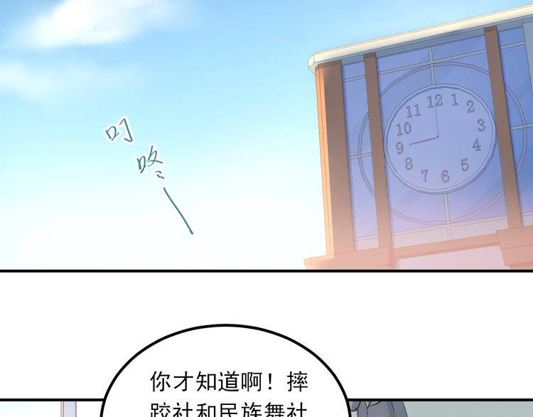 第26话 会长的野望34