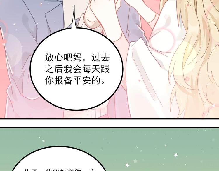 完结篇 你的名字22