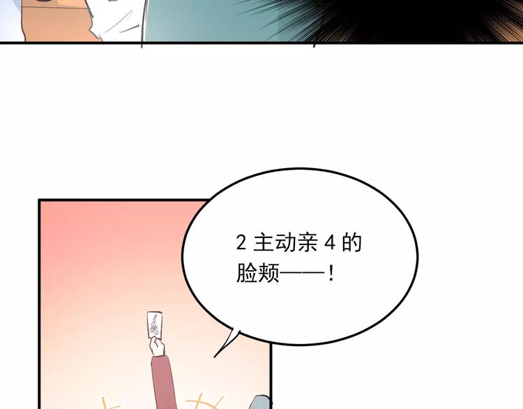 第37话 国王游戏12