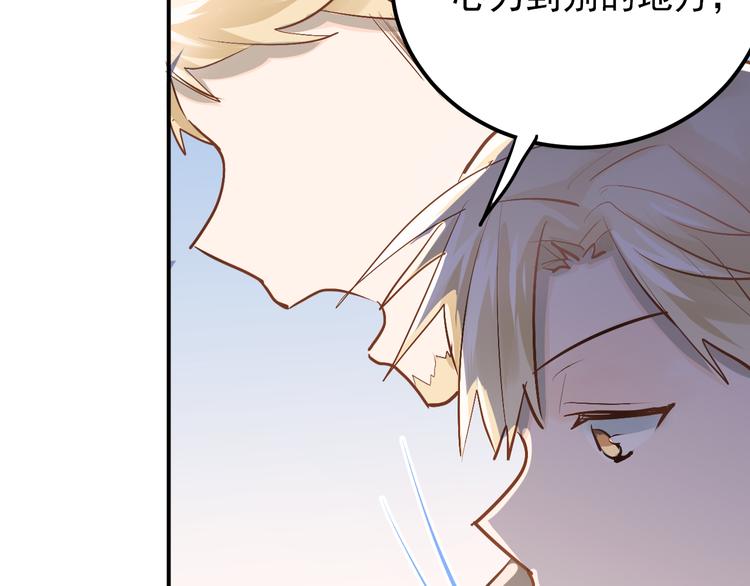 第88话 最想要的礼物24