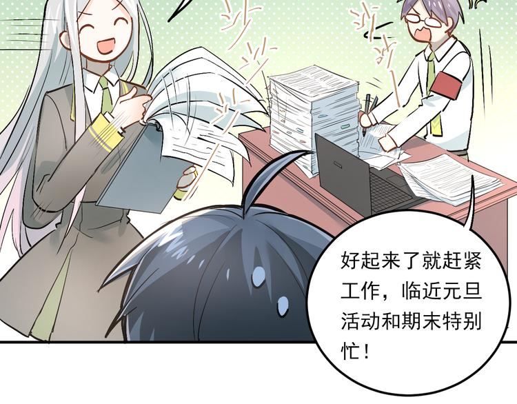 第25话 相处的变化39
