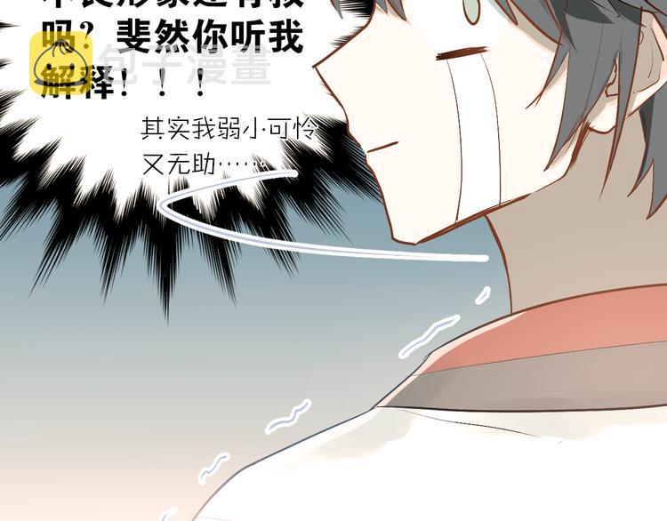 第81话 想要靠近你34