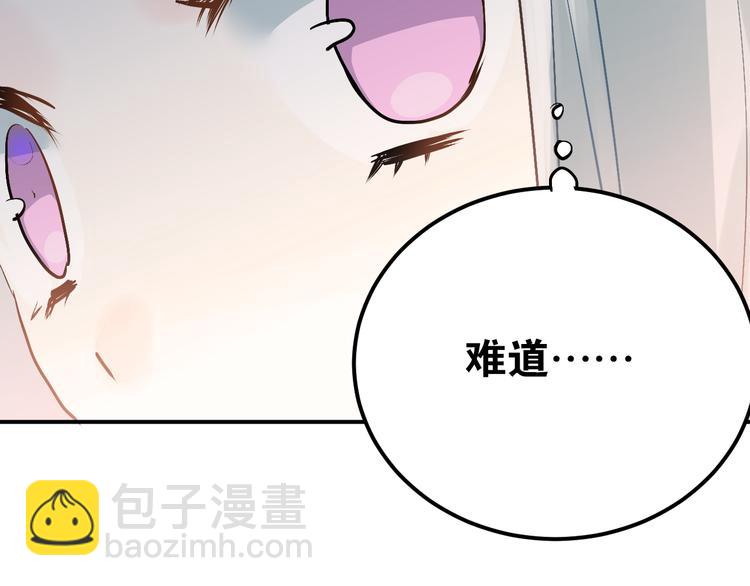 第88话 最想要的礼物76