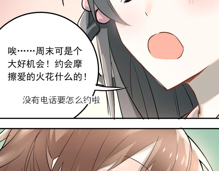 第19话 号码88