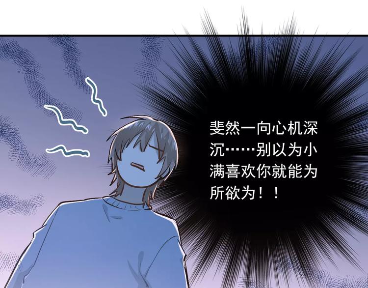 第50话 秘密被发现了！45