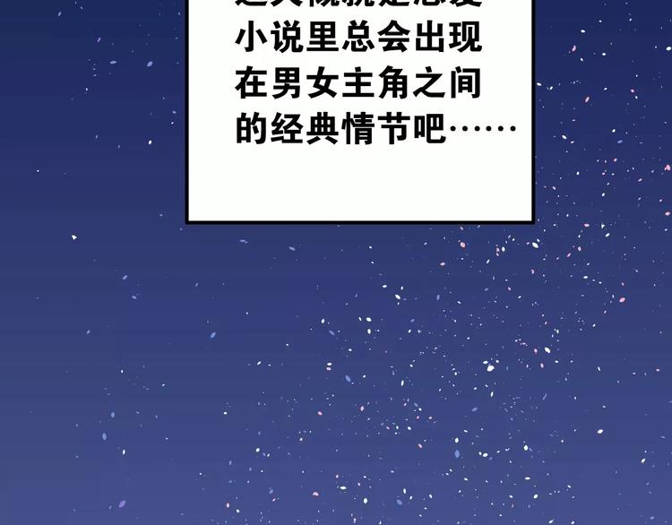 第66话 天生一对29