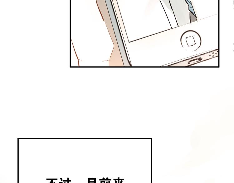 第75话 证明自己的决心！88