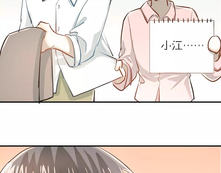 第54话 男神的“真面目”？8