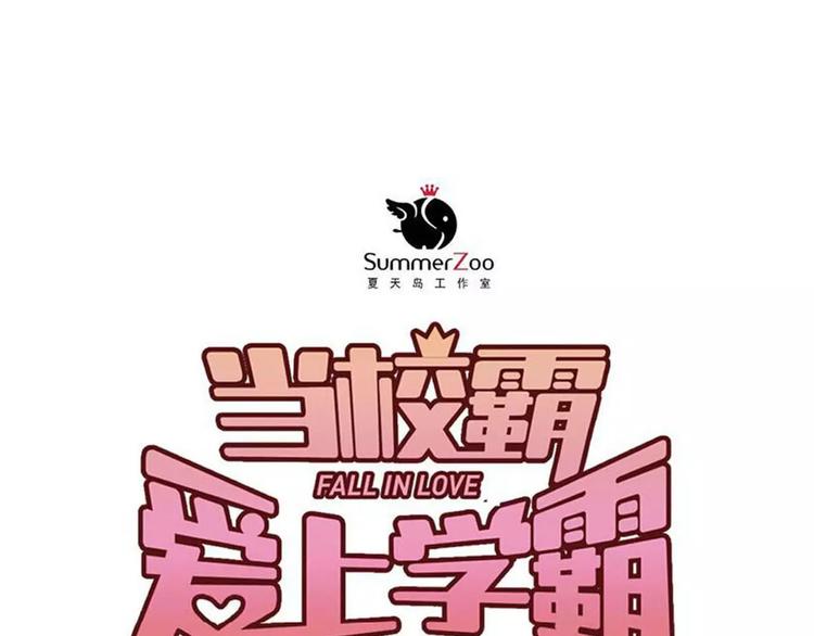 第70话 我也是女孩子啊！35