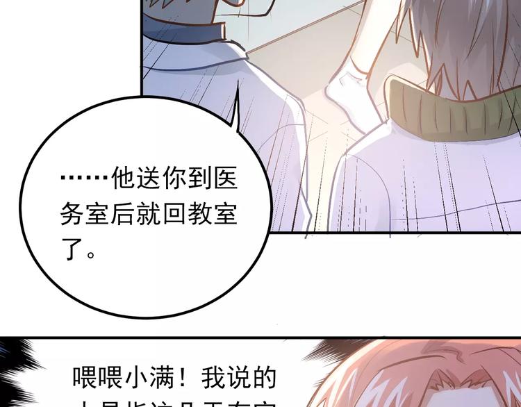 第59话 失控？58