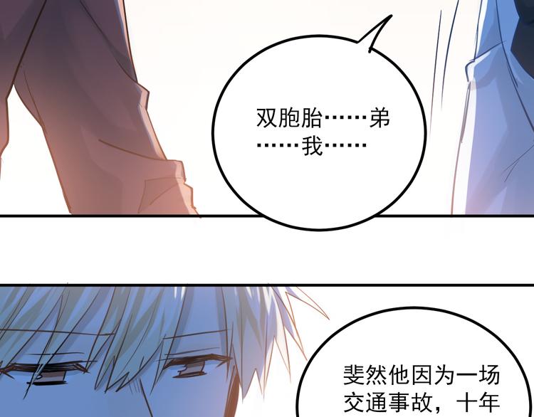 第109话 坦白！78