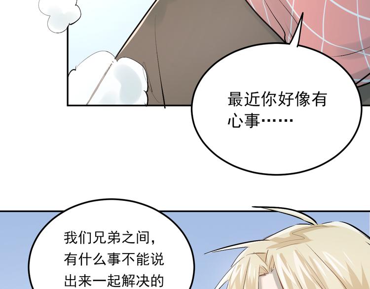 第35话 兄弟的定义43