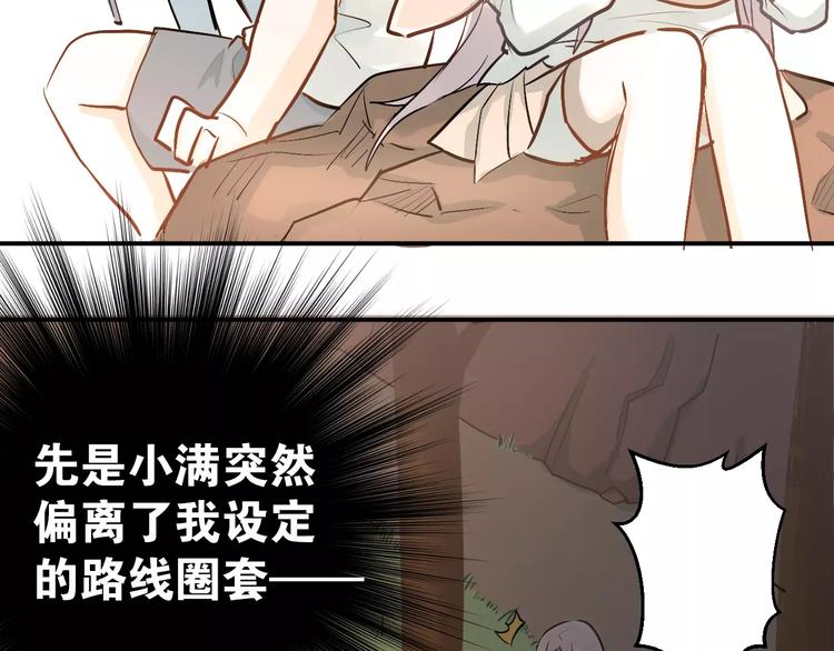 第64话  去见你！40