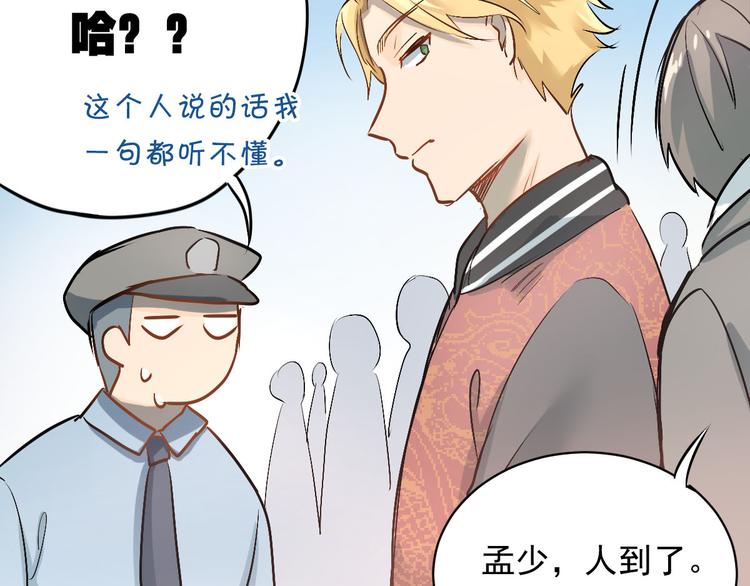 第3话  穿男装上学！？70
