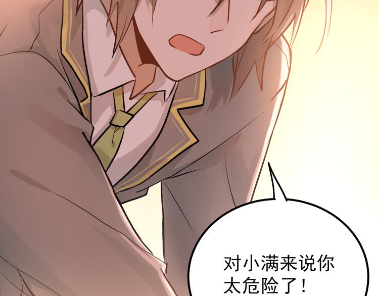 第102话 你在欺骗她！24