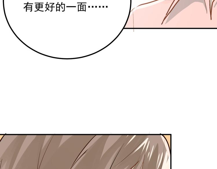 第84话 等我一个答案83