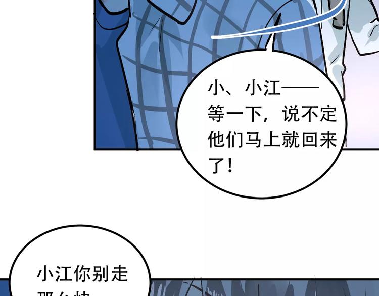 第68话 试胆大会87