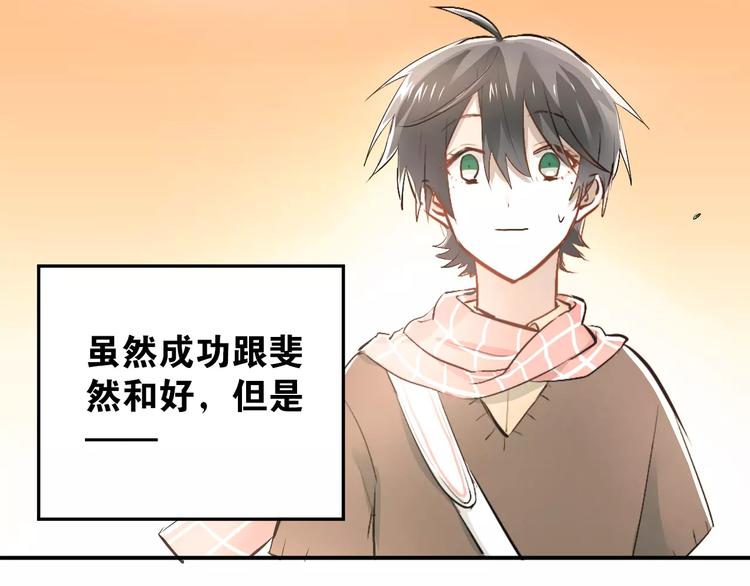 第36话 手足之吻64